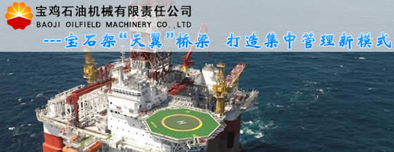专题三：宝石架“天翼”桥梁  打造集中管理新模式