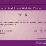 瑞友颁布“技术管理员资格”认证，首创行业新标准